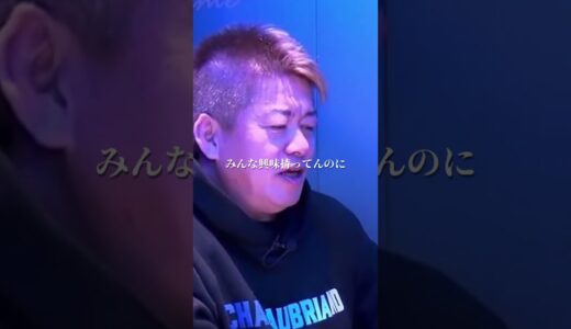 【堀江貴文】成功者に特殊性癖が多い理由#shorts ニューハーフ ホリエモン 名言 切り抜き Newspicks 神回 ひろゆき