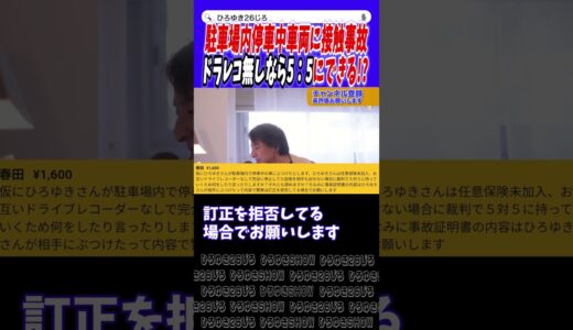 ［ひろゆき］※事故はもみ消せるのか?※この質問の意図がわからん!!［切り抜き］#ひろゆき #論破 #hiroyuki #お金 #投資 #転職 #自己処理 #ゲーム #隠蔽 #詐欺 #shorts