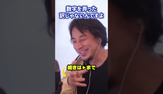 ↑続きは▶️ボタン：人種とIQはタブー #shorts  #ひろゆき #ひろゆきの部屋 #日本 #生活