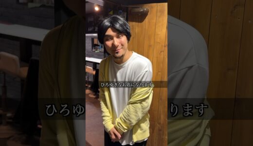 日本一接客がひろゆきのお店 #しーしーしょうま #ひろゆき