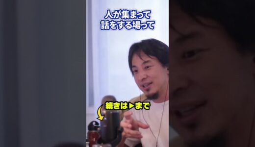 ↑続きは▶️ボタン：会話したければ酒を飲め #shorts  #ひろゆき #ひろゆきの部屋 #生活 #仕事