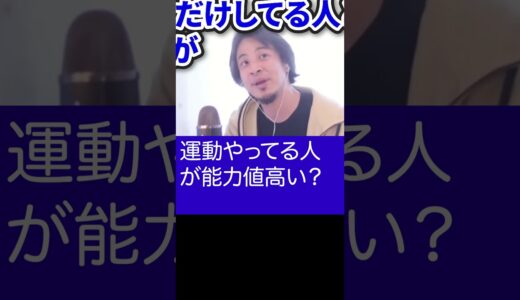 【ダイジェスト】内閣府が嘘の情報をながしてます #ひろゆき #切り抜き #shorts #西村博之