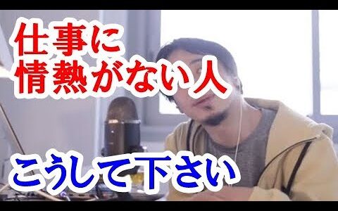 【ひろゆき】仕事ができない人に共通する特徴／タスク管理をしていないコミュニケーション能力が低い報告・連絡・相談の重要性を理解していない仕事の優先順位がつけられない・わからない仕事が遅いスケジュール