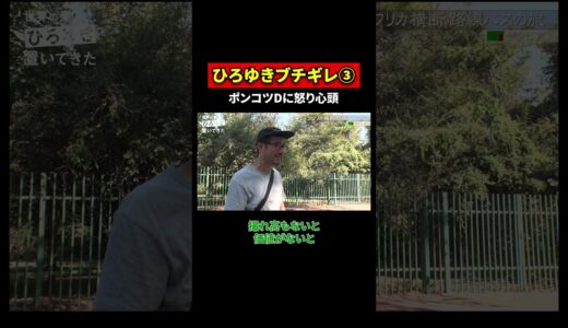 詰めまくるひろゆきに東出昌大もドン引き「マジか…」｜『世界の果てに、誰か置いてきた』 5月18日（土）ABEMAで配信スタート！
