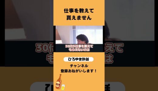 【ひろゆき切り抜き】不満を抱くのは私の甘えですか？ #ひろゆき切り抜き #ひろゆき #shorts