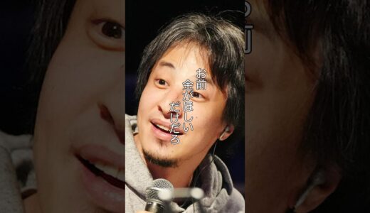 【名言】ひろゆき_スティーブ・ジョブズの最期の結論と信者に向けた言葉が・・・ #名言 #ひろゆき #スティーブジョブズ