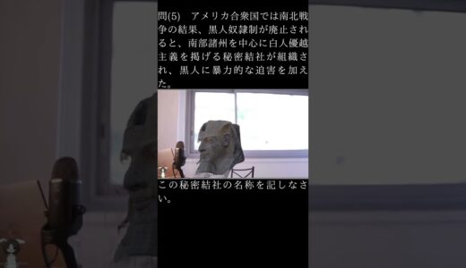 ひろゆきが読み上げる一問一答　#切り抜き #ひろゆき #世界史  #一問一答 #東京大学 #ショート