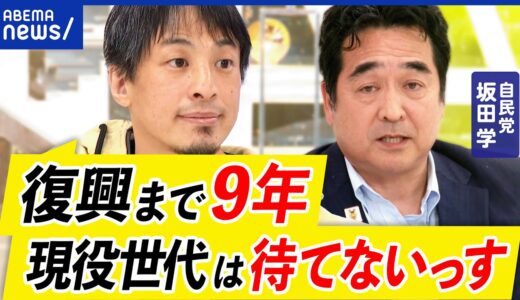 【能登】ひろゆき「見捨てられる」なぜ瓦礫はそのまま？現役世代もう離れている？自民党は復旧復興に本気？｜アベプラ